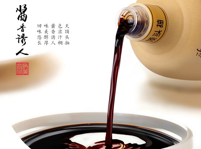 緻美(měi)齋廣州特産天頂頭抽 特級生(shēng)抽醬油 270天釀造醬油500ml